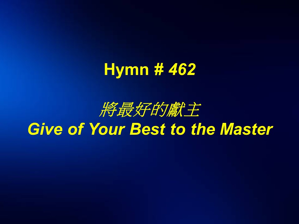 第二堂之后的图片